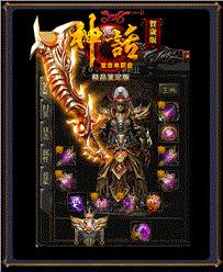 天龙八部私服进去不